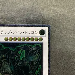 NM Scrap Twin Dragon STBL-JP044 Ultimate Rare YuGiOh 100 - Image 3