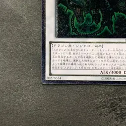 NM Scrap Twin Dragon STBL-JP044 Ultimate Rare YuGiOh 100 - Image 4