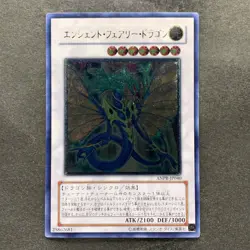 NM Ancient Fairy Dragon ANPR-JP040 Ultimate Rare YuGiOh 980 - Image 1