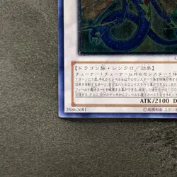 NM Ancient Fairy Dragon ANPR-JP040 Ultimate Rare YuGiOh 980 - Image 4