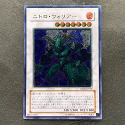 NM Nitro Warrior TDGS-JP039 Ultimate Rare YuGiOh 160 - Image 1