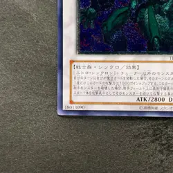 NM Nitro Warrior TDGS-JP039 Ultimate Rare YuGiOh 160 - Image 4