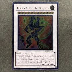 NM T.G. Halberd Cannon EXVC-JP043 Ultimate Rare YuGiOh 200 - Image 1