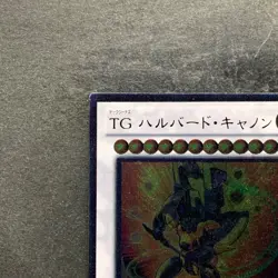 NM T.G. Halberd Cannon EXVC-JP043 Ultimate Rare YuGiOh 200 - Image 2