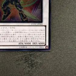 NM T.G. Halberd Cannon EXVC-JP043 Ultimate Rare YuGiOh 200 - Image 5