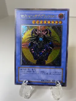 Yugioh Magician of Black Chaos 306-057 NM - Image 1