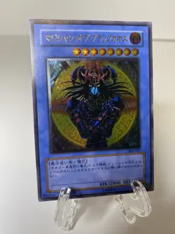 Yugioh Magician of Black Chaos 306-057 NM - Image 2