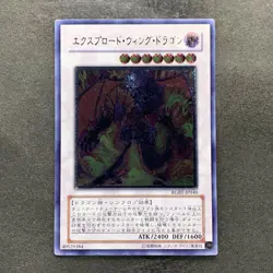 NM Exploder Dragonwing RGBT-JP040 Ultimate Rare YuGiOh 160 - Image 1