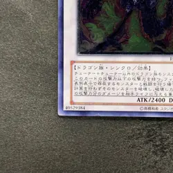 NM Exploder Dragonwing RGBT-JP040 Ultimate Rare YuGiOh 160 - Image 4