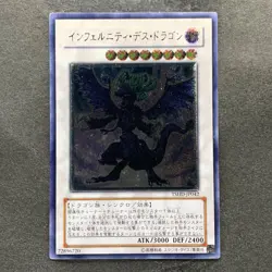 NM Infernity Doom Dragon TSHD-JP042 Ultimate Rare YuGiOh 520 - Image 1