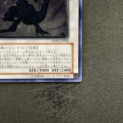 NM Infernity Doom Dragon TSHD-JP042 Ultimate Rare YuGiOh 520 - Image 5