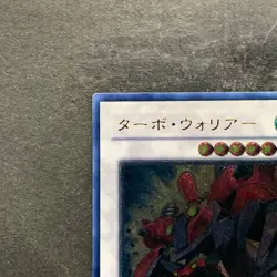 NM Turbo Warrior CSOC-JP038 Ultimate Rare YuGiOh 150 - Image 2