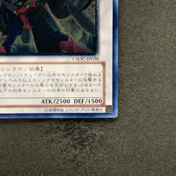 NM Turbo Warrior CSOC-JP038 Ultimate Rare YuGiOh 150 - Image 5