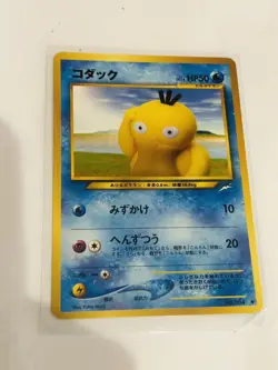 Pokemon card Psyduck No.054 old back Japanese - Image 1