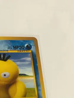 Pokemon card Psyduck No.054 old back Japanese - Image 3