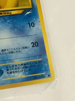 Pokemon card Psyduck No.054 old back Japanese - Image 4