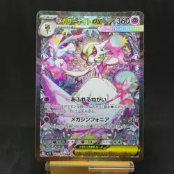 Mega Gardevoir ex SAR 087/063 Mega Symphonia M1S Pokemon Card Japanese 2025 TCG - Image 1