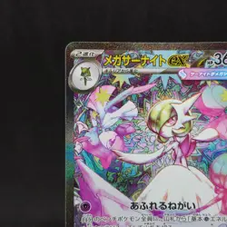 Mega Gardevoir ex SAR 087/063 Mega Symphonia M1S Pokemon Card Japanese 2025 TCG - Image 2