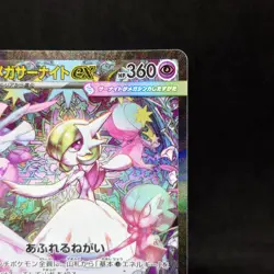 Mega Gardevoir ex SAR 087/063 Mega Symphonia M1S Pokemon Card Japanese 2025 TCG - Image 3