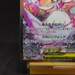Mega Gardevoir ex SAR 087/063 Mega Symphonia M1S Pokemon Card Japanese 2025 TCG - Image 4