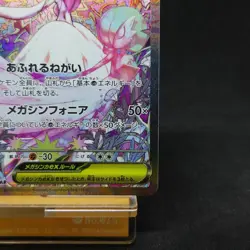 Mega Gardevoir ex SAR 087/063 Mega Symphonia M1S Pokemon Card Japanese 2025 TCG - Image 5