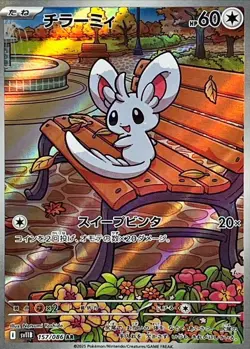 Minccino AR 157/086 SV11B Black Bolt - Pokemon Card Japanese Scarlet & Violet NM - Image 1