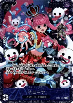 Perona OP06-093 SR Perona Flagship Battle Asia ver Japanese One Piece card NM - Image 1