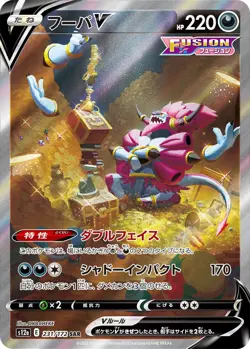 Hoopa V SAR 231/172 S12a VSTAR Universe - Pokemon Card Japanese NM - Image 1