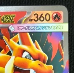 Mega Charizard Y ex Miller MC 085/742 Pokemon card Japanese M/NM Holo - Image 4