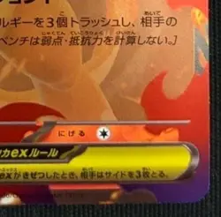 Mega Charizard Y ex Miller MC 085/742 Pokemon card Japanese M/NM Holo - Image 5