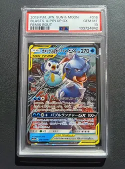 PSA 10 Blastoise & Piplup GX 016/064 RR Remix Bout Pokemon Card Japanese 2019 - Image 1