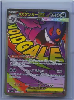 2025 Pokemon Card Japanese Mega Gengar ex MA 230/193 MEGA Dream ex M2a NM - Image 1