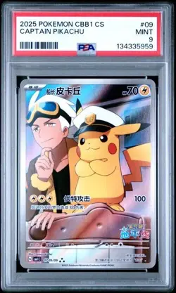 2025 POKEMON SIMPLIFIED CHINESE CBB1 C 0709/09 CAPTAIN PIKACHU [PSA 9] - Image 1