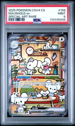 2025 POKEMON SIMPLIFIED CHINESE CSV4C #158 MAUSHOLD SAR PSA 9 - Image 1