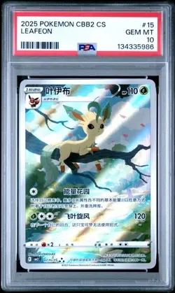 2025 POKEMON SIMPLIFIED CHINESE CBB2 C #15 LEAFEON PSA 10 - Image 1