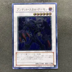 NM Archfiend Zombie-Skull ANPR-JP042 Ultimate Rare YuGiOh 180 - Image 1