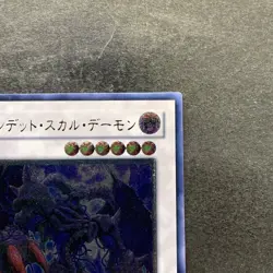 NM Archfiend Zombie-Skull ANPR-JP042 Ultimate Rare YuGiOh 180 - Image 3