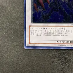 NM Archfiend Zombie-Skull ANPR-JP042 Ultimate Rare YuGiOh 180 - Image 4