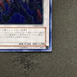 NM Archfiend Zombie-Skull ANPR-JP042 Ultimate Rare YuGiOh 180 - Image 5