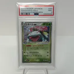 PSA 9 Venusaur EX Pokemon Japanese Card 2004 Holo Random Cnst Starter 004/052 - Image 1