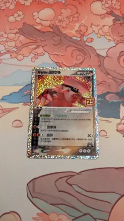 Pokemon 25th Celebrations Chinese Team Magma’s Groudon S8a PF-011 Promo Card NM - Image 1