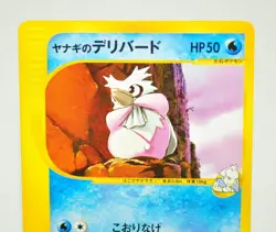 Pokemon card TCG Pryce's Delibird Pokemon VS 1st ED 045/141 2001 Japanese LP - Image 2