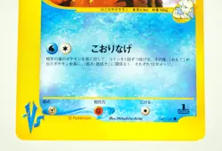 Pokemon card TCG Pryce's Delibird Pokemon VS 1st ED 045/141 2001 Japanese LP - Image 3