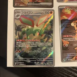 Pokemon Card Lot 9 Japanese IR Near Mint Charcadet Flygon camerupt Rotem - Image 2