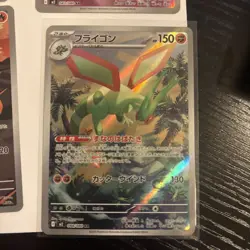 Pokemon Card Lot 9 Japanese IR Near Mint Charcadet Flygon camerupt Rotem - Image 4