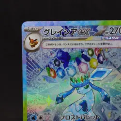 Glaceon 206/187 SAR SV8a Terrastal Festival 2024 Japanese Pokemon Card TCG - Image 2
