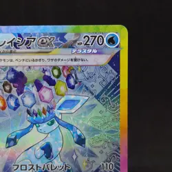 Glaceon 206/187 SAR SV8a Terrastal Festival 2024 Japanese Pokemon Card TCG - Image 3