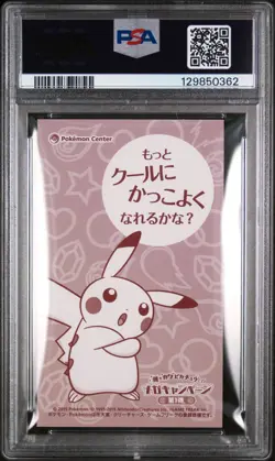 PSA 8 - Mega Lucario Poncho-Wearing Pikachu Business Card Pokemon Japanese 2015 - Image 2