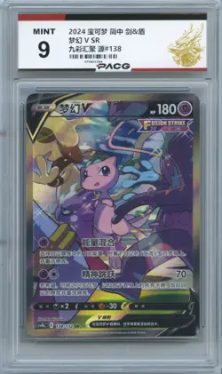PACG 9 Pokemon Card Sword&Shield Mew V SR Holo CS4bC-138 Chinese - Image 1