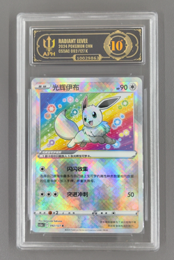 APH Black 10 PTCG Pokemon Eevee K 092/127 Holo Card 2024 cs5aC Pack S. Chinese - Image 1